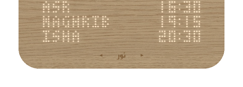 Close-up photo of the Nuur front panel with the three touch pads labelled